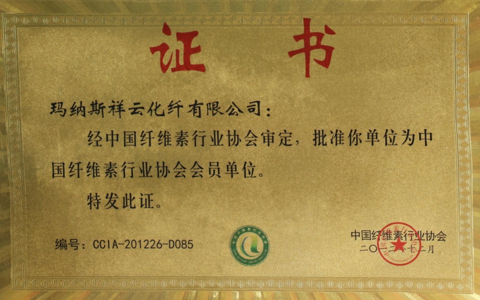 Member of China Cellulose Industry Association